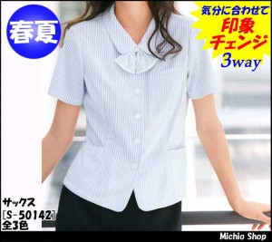 事務服 制服 SELERY(セロリー) オーバーシャツ(オーバーブラウス) S-50140-46[リボン付]大きいサイズ17号