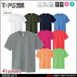 [ゆうパケット可]TOMS トムス glimmer グリマー  ドライTシャツ 00300-act 大きいサイズ3L〜5L
