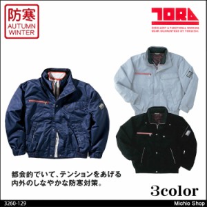 作業服 寅壱 トライチ 防寒ブルゾン 3260-129 大きいサイズ5L