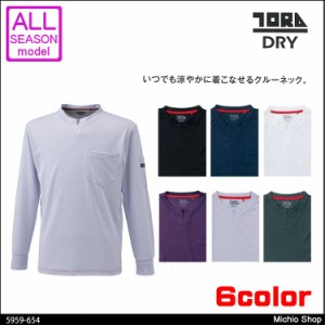 作業服 寅壱 長袖キーネックシャツ 5959-654 大きいサイズ5L