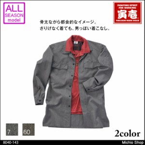 作業服 寅壱 トライチ ヒヨクオープン 8040シリーズ 8040-143