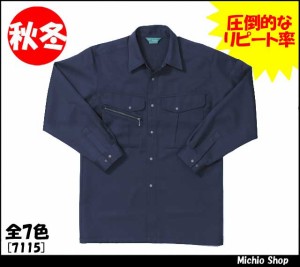 作業服 作業着【藤和】秋冬長袖シャツ　7115大きいサイズ5Ltop shaleton作業服