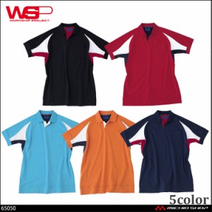 ユニフォーム WSP セロリー 清掃 イベント ポロシャツ(ユニセックス) 65050 大きいサイズ5L
