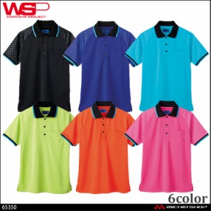 ユニフォーム WSP セロリー 清掃 イベント ポロシャツ(ユニセックス) 65350 大きいサイズ5L