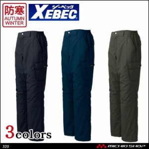 防寒服 XEBEC ジーベック 防寒パンツ 320 作業服 大きいサイズ5L