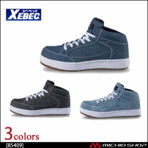 安全靴 XEBEC ジーベック キャンバスセフティシューズ 85409