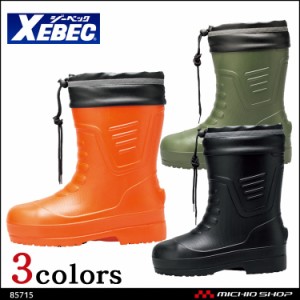 安全靴 XEBEC ジーベック EVA防寒長靴 85715