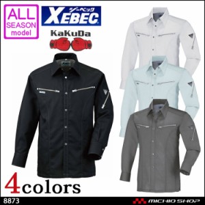 作業服 XEBEC ジーベック 通年 長袖シャツ8873 大きいサイズ5L