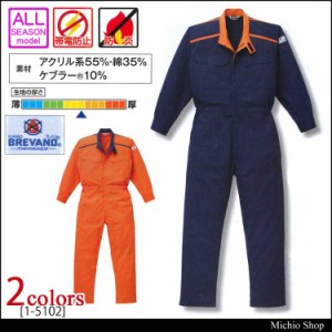 つなぎ作業服 AUTO-BI 防炎ツヅキ服 1-5102 山田辰 オートバイ 大きいサイズ4L・5L