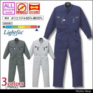 つなぎ作業服 AUTO-BI 長袖ツヅキ服 1-8400 山田辰 オートバイ