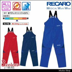 つなぎ作業服 AUTO-BI RECARO レカロメディカルサロペット 1-8630 山田辰 オートバイ 大きいサイズ4L・5L