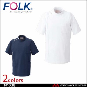 医療 介護 看護 制服 FOLK フォーク男子上衣 1010CR