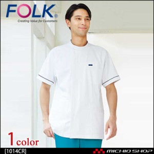 医療 介護 看護 制服 FOLK フォーク男子上衣 1014CR