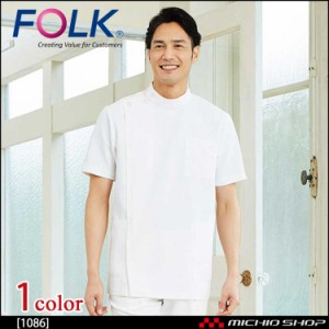 医療 介護 看護 制服 FOLK フォーク男子上衣 1086