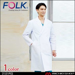 医療 介護 看護 制服 FOLK フォーク メンズ 診察衣ダブル 1531PO