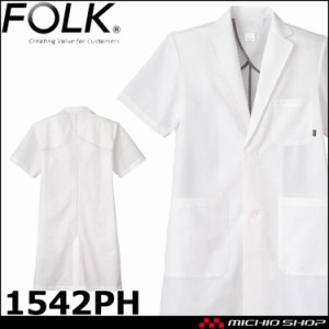 医療 介護 看護 制服 ドクターコート  F Lab.男子シングルコート 1542PH FOLK フォーク