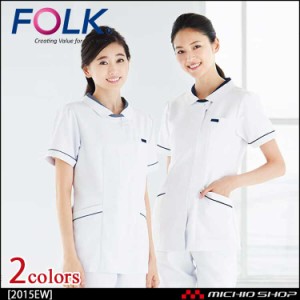 医療 介護 看護 制服 FOLK フォークチュニック 2015EW