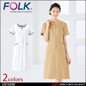 医療 介護 看護 制服 FOLK フォークワンピース 3016EW