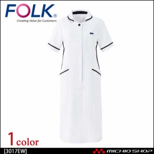 医療 介護 看護 制服 FOLK フォークワンピース 3017EW