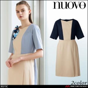 おもてなし 制服 受付 フォーク ヌーヴォ FOLK×nuovo ワンピース 3021SC 