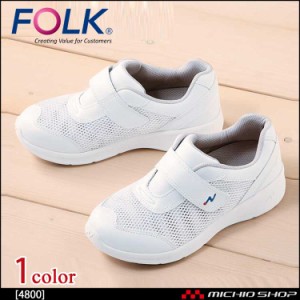 医療 介護 看護 制服 FOLK フォーク シューズナースクールII 4800