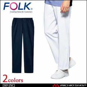 医療 介護 看護 制服 FOLK フォークメンズパンツ 5021SC