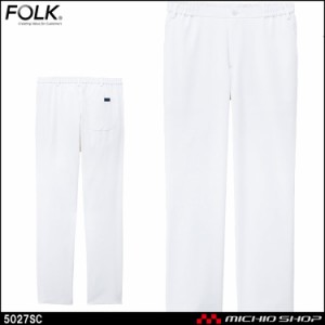 医療 介護 看護 制服 FOLK フォーク メンズパンツ 5027SC