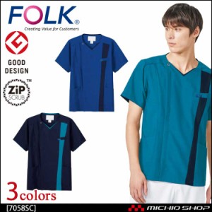 医療 介護 看護 制服 FOLK フォーク ジップスクラブ GOOD DESIGNメンズジップスクラブ 7058SC  作業服