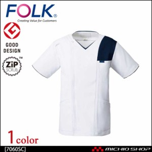 医療 介護 看護 制服 FOLK フォーク ジップスクラブ GOOD DESIGNメンズジップスクラブ 7060SC  作業服