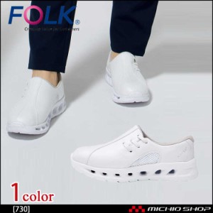 医療 介護 看護 制服 FOLK フォーク シューズフルスペックナースII 730