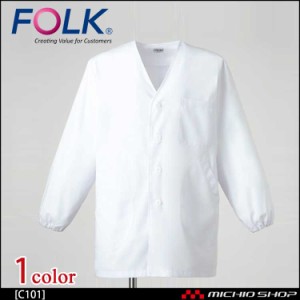 医療 介護 看護 制服 FOLK フォーク男子衿なし白衣 長袖 C101