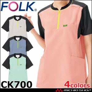 医療 介護 看護  制服 FOLK フォークジップスクラブ CK700