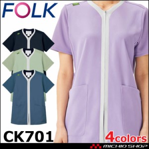 医療 介護 看護 制服 FOLK フォーク ジップスクラブ GOOD DESIGNジップスクラブ CK701