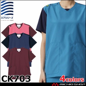 医療 介護 看護  制服 FOLK フォーク ジアスクラブスクラブ CK703