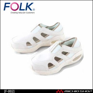 医療 介護 看護 制服 FOLK フォーク シューズナースフィットII F-002 ホワイト