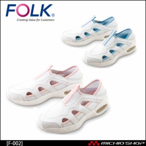 医療 介護 看護 制服 FOLK フォーク シューズナースフィットII F-002 ブルー・ピンク