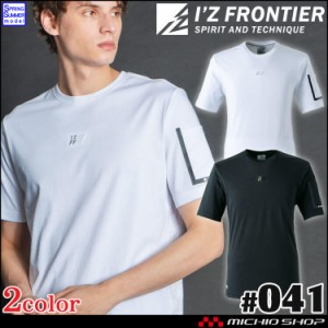 [即納]アイズフロンティア IZ FRONTIER 接触冷感ダブルフェイスCVC半袖クルーネックシャツ 041 春夏 作業服 2024年春夏新作