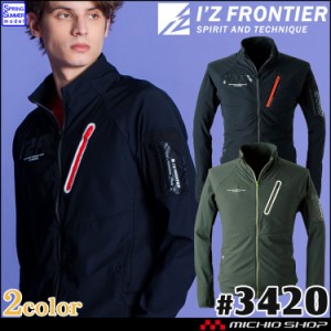 アイズフロンティア IZ FRONTIER ファンタスティックストレッチワークジャケット 3420 春夏 作業服 2024年春夏新作