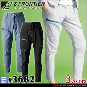アイズフロンティア サマーナイロン 2WAYストレッチカーゴパンツ 3682 作業服 2021年春夏新作