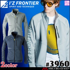 [即日発送]アイズフロンティア IZ FRONTIER ストレッチワークジャケット 3960  通年 作業服 2023年秋冬新作