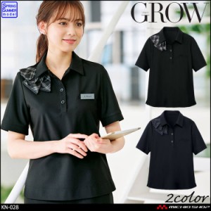 オフィス 事務服 制服 受付 SERVO サーヴォ GROW (グロウ) ポロシャツ GCSL-2204