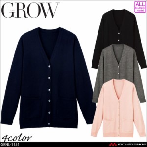 オフィス 事務服 制服 受付 SERVO サーヴォ GROW (グロウ) Vネックカーディガン GKNL-1151