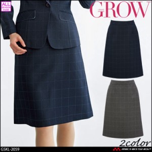 オフィス 事務服 制服 受付 SERVO サーヴォ GROW (グロウ) Aラインスカート GSKL-2059 カラード・ウィンドーペン