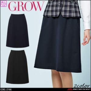 オフィス 事務服 制服 受付 SERVO サーヴォ GROW (グロウ) Aラインスカート GSKL-2166 プルミエ・ニット