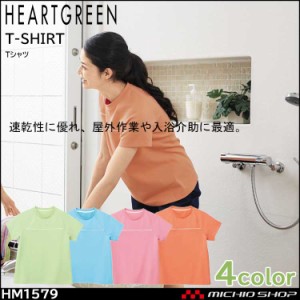 介護 医療 介護ユニフォーム HEARTGREEN ハートグリーン 半袖Tシャツ HM1579 男女兼用