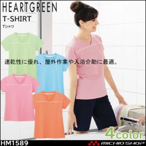 介護 医療 介護ユニフォーム HEARTGREEN ハートグリーン 半袖VネックTシャツ HM1589 男女兼用