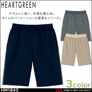 介護 医療 介護ユニフォーム HEARTGREEN ハートグリーン ハーフパンツ ジャージー HM1845 男女兼用