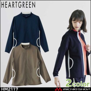 介護 医療 介護ユニフォーム HEARTGREEN ハートグリーン ニットハーフジャケット ジャージー HM2117 男女兼用