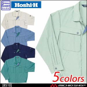 作業服 春夏 ホシ服装 Hoshi-H 長袖ブルゾン 8510