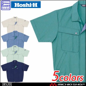 作業服 春夏 ホシ服装 Hoshi-H 半袖ブルゾン 8520